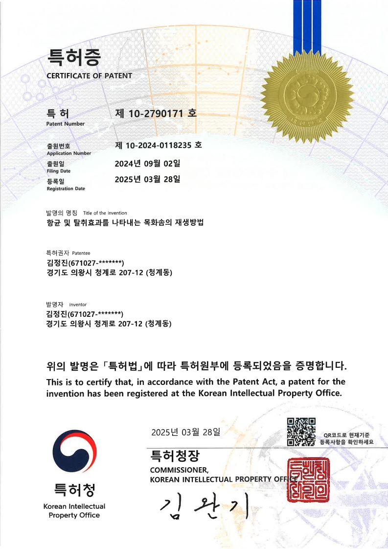 10-2790171_등록증_1.jpg